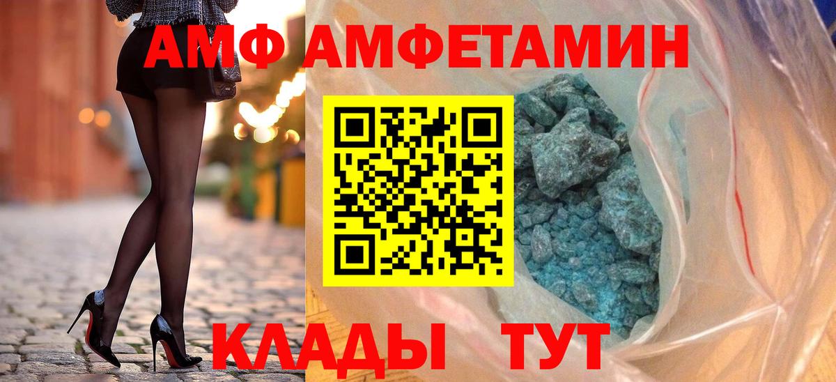 Amphetamine  Вход с VPN  Химки  АМФЕТАМИН Розовый 
