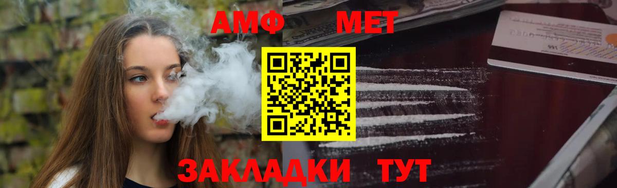 Амфетамин VHQ Химки