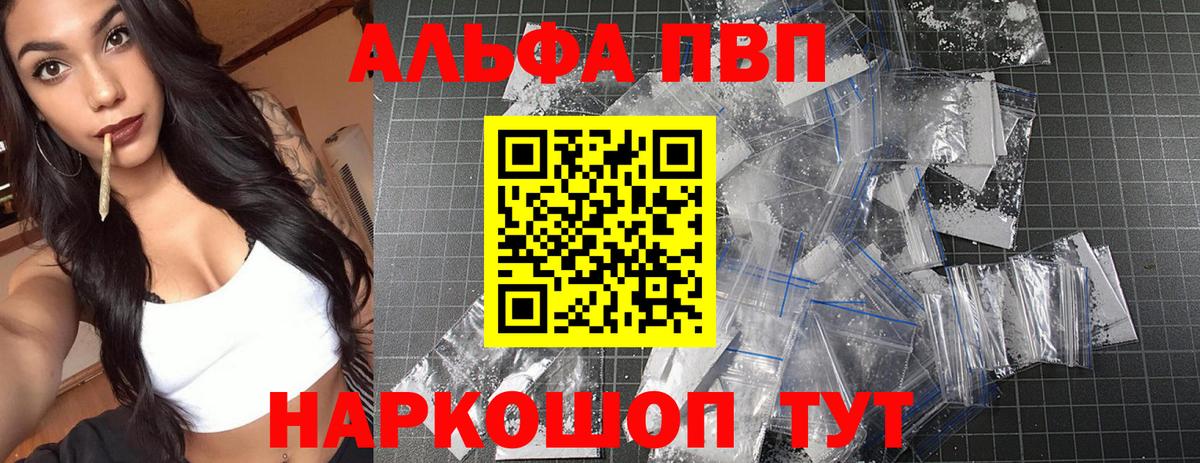 Альфа ПВП Crystall Химки