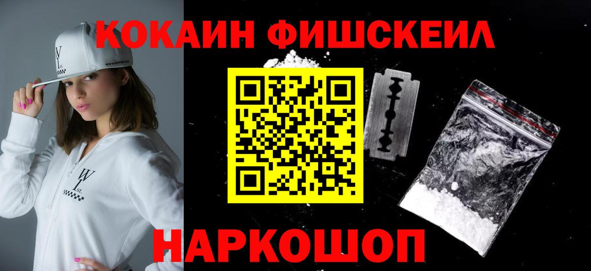 КОКАИН Эквадор Химки