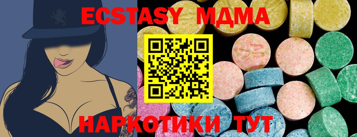 Химки  Экстази XTC  Вход с VPN  Ecstasy 250 мг 