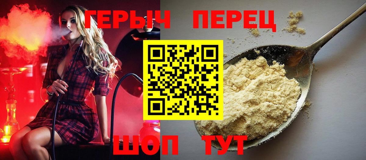 Химки  ГЕРОИН хмурый  Вход с VPN 