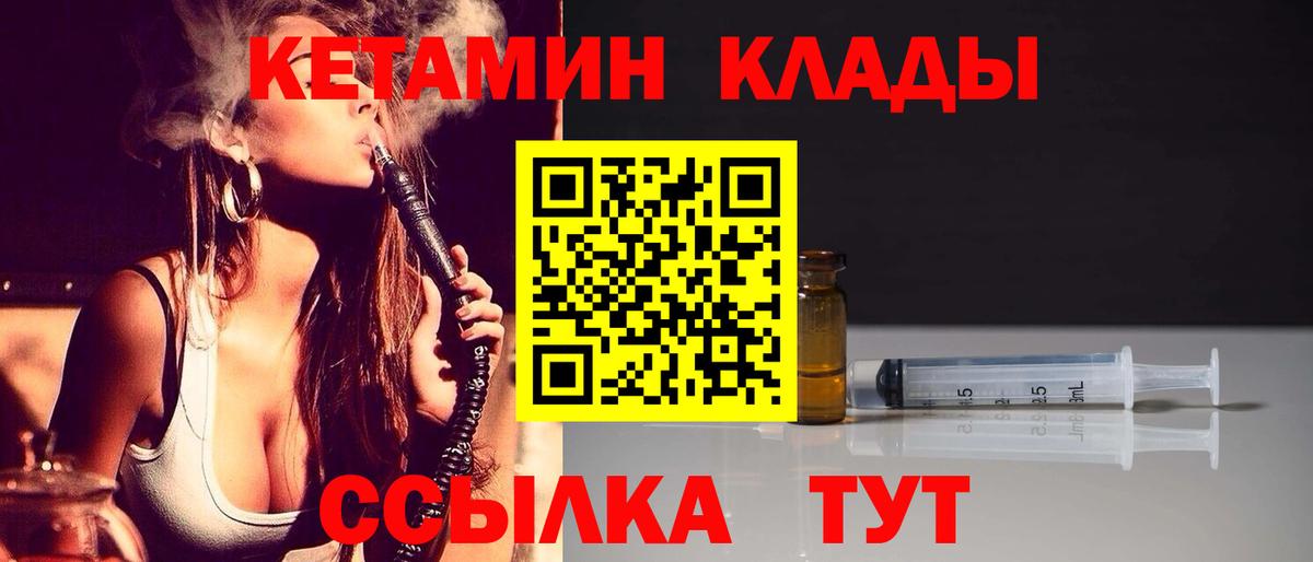 Кетамин ketamine  Вход с VPN  Химки 