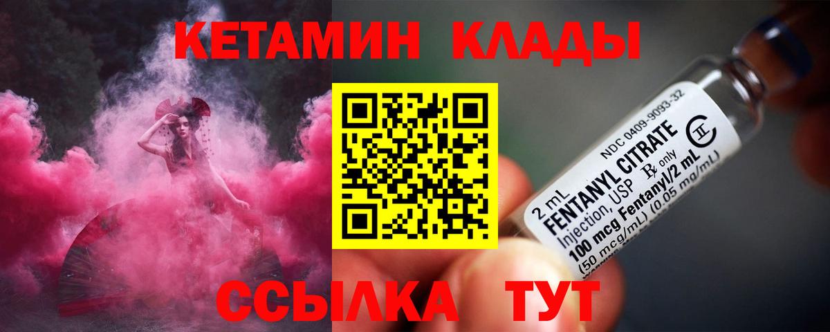 КЕТАМИН VHQ Химки