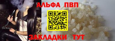 мяу мяу кристалл Ливны