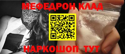 мяу мяу кристалл Ливны