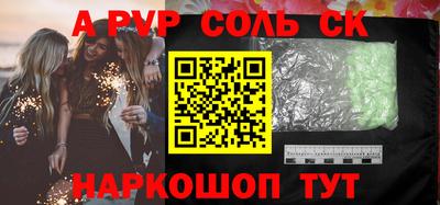 мяу мяу кристалл Ливны