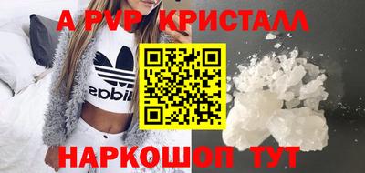 мяу мяу кристалл Ливны