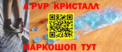 мяу мяу кристалл Ливны