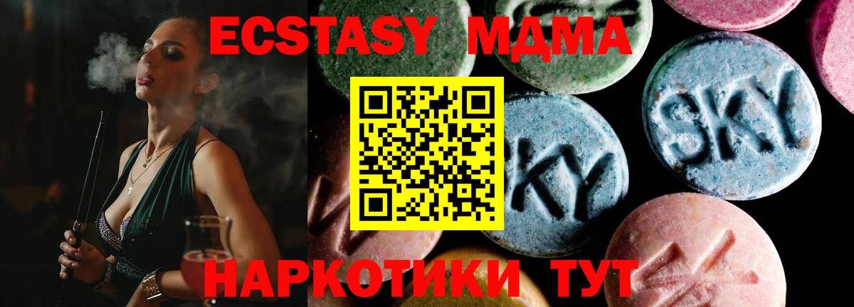 MDMA молли Химки