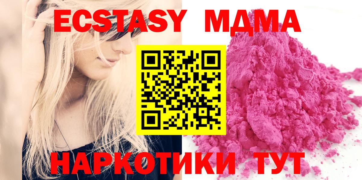 MDMA crystal  MDMA  Химки  Вход с VPN 