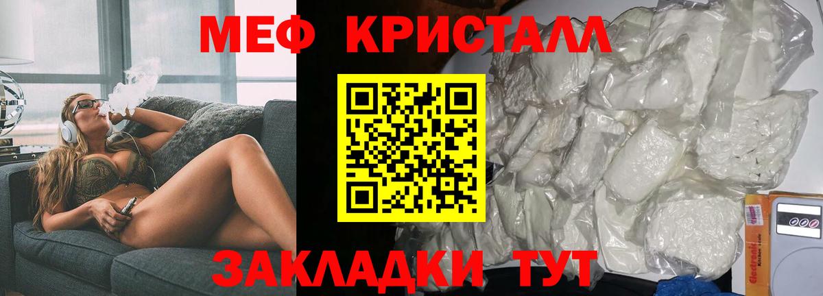 Мефедрон кристаллы Химки