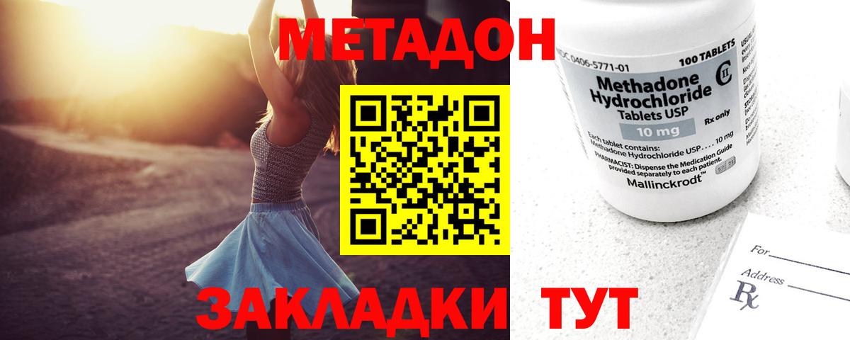 Метадон белоснежный  Метадон кристалл  Вход с VPN  Химки 