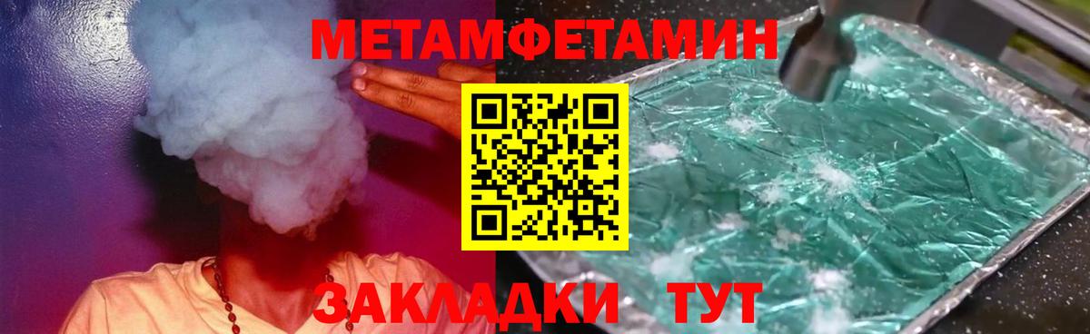 Первитин мет  Вход с VPN  Химки 