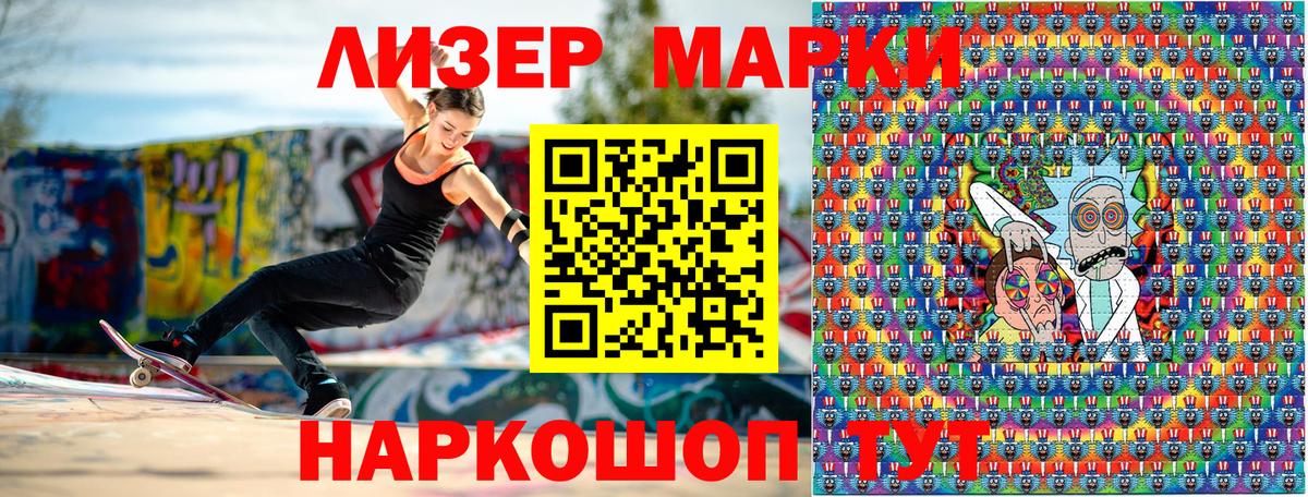 Марки N-bome 1,8мг  Вход с VPN  Химки 