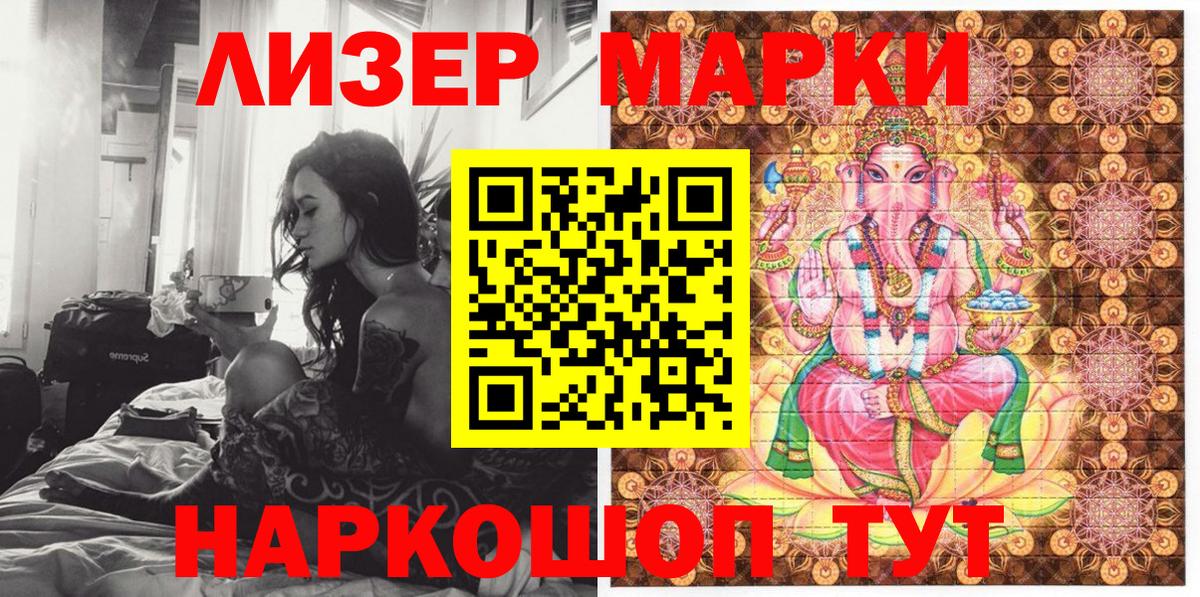 Марки N-bome 1500мкг Химки