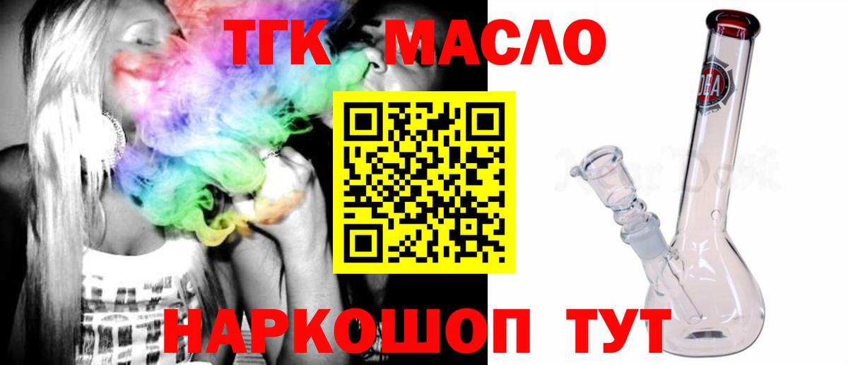 Химки  ТГК вейп  Вход с VPN  где найти   Дистиллят ТГК концентрат 